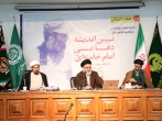 گزارش تصویری (2) همایش استانی اولین همایش بین المللی تبیین اندیشه دفاعی امام خامنه‌ای
