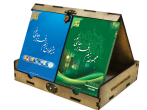 ساخت نرم افزار اختصاصی از فعالیت های علمی پژوهشی دانشگاه رضوی