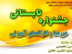 ثبت نام کارگاه های تابستانی تا 90 درصد تخفیف