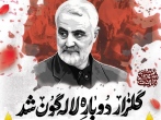 بیانیه دانشگاه رضوی در محکومیت جنایات تروریستی کرمان