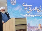 نقش حیاتی فارغ‌التحصیلان دانشگاه رضوی در تحقق اهداف علمی و فرهنگی آستان قدس رضوی