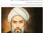 ملاصدرا؛ حکمت متعالیه و گشودن افق‌های نو در فلسفه اسلامی