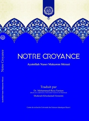 انتشار نخستین کتاب به زبان فرانسه در دانشگاه علوم اسلامی رضوی