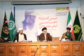 گزارش تصویری (2) همایش استانی اولین همایش بین المللی تبیین اندیشه دفاعی امام خامنه‌ای