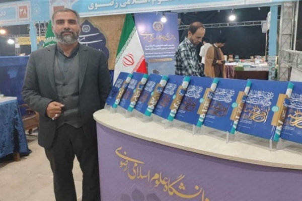 دانشگاه علوم اسلامی رضوی با ۱۵۸ عنوان کتاب در نمایشگاه حوزه حضور دارد
